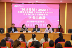 河南职院承办省“国培计划”（2022）市级幼儿园骨干教师培训班