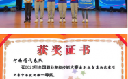 河南交通职业技术学院获2023年国赛“智慧物流”赛项一等奖