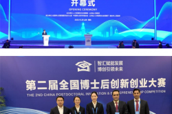 河南交通职业技术学院博士后团队在全国创新创业大赛中荣获金奖