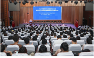 2024中国跨境电商蓝皮书发布在郑州职业技术学院举行